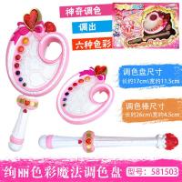 奥迪双钻巴啦啦小魔仙玩具能量彩石宝盒巴吧拉拉魔法海萤堡玩具 绚丽魔法调色盘