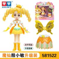 奥迪双钻巴啦啦小魔仙玩具能量彩石宝盒巴吧拉拉魔法海萤堡玩具 殷小敏升级套装