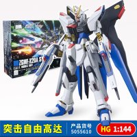 万代高达模型HG 1/144巴巴托斯高达天狼座敢达冰川瞬变敢达 HG--1-144新生版-强袭自由