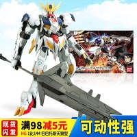 万代高达模型HG 1/144巴巴托斯高达天狼座敢达冰川瞬变敢达 HG1比144巴巴托斯高达天狼型