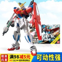 万代高达模型HG 1/144巴巴托斯高达天狼座敢达冰川瞬变敢达 HG1比144星际燃焰敢达