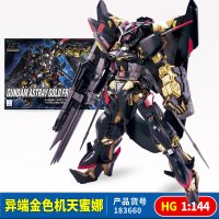 万代高达模型HG 1/144巴巴托斯高达天狼座敢达冰川瞬变敢达 HGD-异端金色机·天(蜜纳)