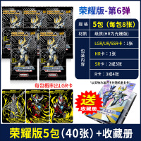 奥特曼卡片金卡怪兽闪卡满十星荣耀版cp白金传奇尊享版卡牌收藏 第6代荣耀5包40张+卡册随机 正版奥特曼卡片+送随机卡册