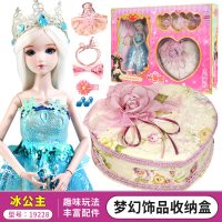 29厘米叶罗丽梦幻家居马车拉杆箱冰公主夜萝莉女孩小娃娃换装玩具 29厘米小娃冰公主梦幻收纳盒