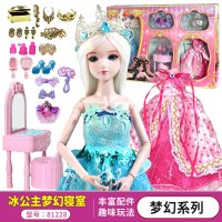 29厘米叶罗丽梦幻家居马车拉杆箱冰公主夜萝莉女孩小娃娃换装玩具 冰公主[29厘米]梦幻寝室