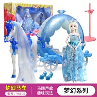 29厘米叶罗丽梦幻家居马车拉杆箱冰公主夜萝莉女孩小娃娃换装玩具 冰公主[29厘米]梦幻马车套装+送贴纸+迷你娃娃
