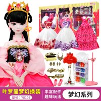 29厘米叶罗丽梦幻家居马车拉杆箱冰公主夜萝莉女孩小娃娃换装玩具 叶罗丽[29厘米]梦幻换装套装