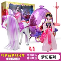 29厘米叶罗丽梦幻家居马车拉杆箱冰公主夜萝莉女孩小娃娃换装玩具 叶罗丽[29厘米]梦幻马车套装