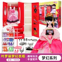 29厘米叶罗丽梦幻家居马车拉杆箱冰公主夜萝莉女孩小娃娃换装玩具 叶罗丽梦幻衣柜Y8008
