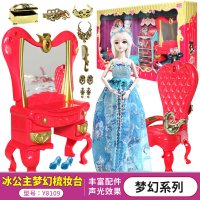 29厘米叶罗丽梦幻家居马车拉杆箱冰公主夜萝莉女孩小娃娃换装玩具 梦幻系列-冰公主29厘米梦幻梳妆台Y8109