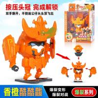 百逸正版凯铠之魂儿童水果玩具变形解锁菠萝香橙战宝射击套装特攻 爆裂单只香橙酷酷 正版果宝铠之魂