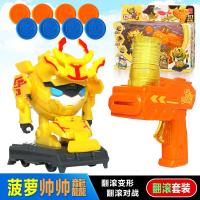 百逸正版凯铠之魂儿童水果玩具变形解锁菠萝香橙战宝射击套装特攻 翻滚-菠萝帅帅射击套装 正版果宝铠之魂