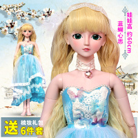 60cm正品叶罗丽娃娃灵公主精灵梦冰公主夜萝莉王默洋娃娃玩具 60厘米娃娃蓝蝶心思 大号娃娃+送梳妆大礼包6件套