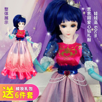 60cm正品叶罗丽娃娃灵公主精灵梦冰公主夜萝莉王默洋娃娃 新款60厘米娃娃思思甜爱心钻礼服 大号娃娃+送梳妆大礼包6件套