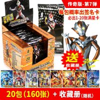 正版奥特曼卡片传奇版卡册金卡欧布超人 传奇版160张20包必出1-20张卡+随机卡册 正版奥特曼卡片+送随机卡册
