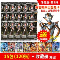 正版奥特曼卡片传奇版卡册金卡欧布超人桌游卡牌一盒全套 传奇版卡片15包120张+随机卡册 正版奥特曼卡片+送随机卡册