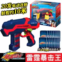 三宝炫击勇者玩具男孩炫技炫激战卡旋击炫机战卡火战骑战卡机 雷霆爆击王 正版炫击战卡玩具
