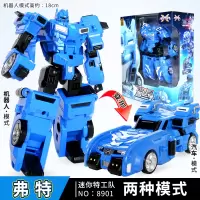 迷你特工队x变形玩具机甲汽车机器人赛米露西麦克斯弗特动漫手办 黄金版特工X机甲-弗特