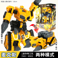 迷你特工队x变形玩具机甲汽车机器人赛米露西麦克斯弗特动漫手办 黄金版特工X机甲-麦克斯