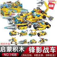 启蒙积木拼装男孩变形合体机器人消防车拼图玩具锋影战车 锋影战车-八合一[赠拆卸器]