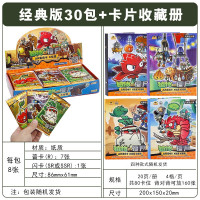 植物大战僵尸对战卡片全套金卡闪卡收集卡册AR对战卡牌儿童玩具 经典款30包240张 植物大战僵尸卡片