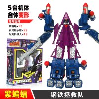 正版奥迪双钻万代钢铁拯救队英雄合体变形玩具五合一超级火战士 钢铁拯救队--超级紫蝙蝠 奥迪正版钢铁拯救队