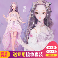德必胜DF梦童话60厘米超大关节换装女孩仿真公主娃娃玩具生日 紫阳-官妆[26关节] 60厘米大娃+送梳妆套装
