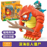 新植物大战僵尸2玩具加农炮机甲橄榄球豌豆射手小Q车可发射全套装 [新品]深海巨人僵尸H28024