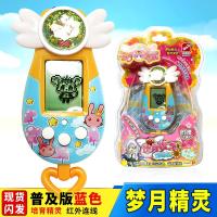 梦龙梦月精灵宠物机女孩电子宠物拓麻歌子可联机结婚生宝宝游戏机 梦月精灵普及版蓝色 梦月精灵