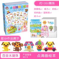 水雾神奇魔法珠儿童手工DIY制作拼豆水粘珠男孩女孩类玩具 B315点滴画绘本(约1350颗)