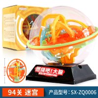 大脑3d立体魔幻磁性运笔迷宫球玩具轨道走珠飞碟智力球 盛星迷宫球迷你94关-彩盒装