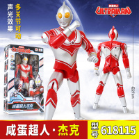 宇宙超人奥特曼玩具怪兽全套装艾斯赛文泰罗捷德欧布儿童可动人偶 [27厘米声光可动]咸蛋超人杰克618115