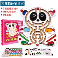 DHA磁性运笔迷宫反斗城正品大熊猫青蛙互动亲子玩具走珠迷宫 磁性运笔迷宫-大熊猫