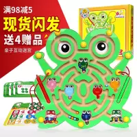 DHA磁性运笔迷宫反斗城正品大熊猫青蛙互动亲子玩具走珠迷宫 磁性运笔迷宫-小青蛙