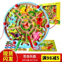 DHA磁性运笔迷宫反斗城正品大熊猫青蛙互动亲子玩具走珠迷宫 恐龙乐园