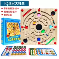DHA磁性运笔迷宫反斗城正品大熊猫青蛙互动亲子玩具走珠迷宫 运笔迷宫-IQ迷宫大挑战