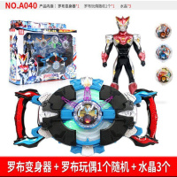 捷德罗布宇宙超级英雄奥特曼玩具套装男孩变身器怪兽超人变形人偶 罗布变身器+罗布玩偶1个随机+水晶4个A040