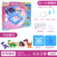 亿奇水雾神奇魔珠儿童DIY手工制作魔法珠拼豆拼水溶豆水粘珠串珠 中盒升级装-恐龙主题