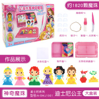 亿奇水雾神奇魔珠儿童DIY手工制作魔法珠拼豆拼水溶豆水粘珠串珠 魔珠大盒豪华装-迪士尼公主
