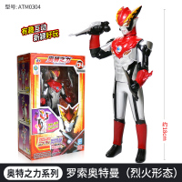 正版灵动创想奥特曼奥特之力系列变形玩具捷德豪华套装男孩 ATM0304—罗索奥特曼(烈火形态)