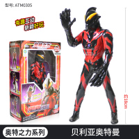 正版灵动创想奥特曼奥特之力系列变形玩具捷德豪华套装男孩 ATM0305—贝利亚奥特曼