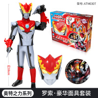 正版灵动创想奥特曼奥特之力系列变形玩具捷德豪华套装男孩 ATM0307—罗索·豪华面具套装