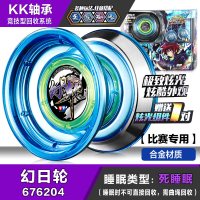 奥迪双钻悠悠球玩具火力少年王5yoyo球赤凌风烈烽冰焰S溜溜球焰魄 高级金属环球幻日轮676204
