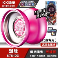 奥迪双钻悠悠球玩具火力少年王5yoyo球赤凌风烈烽冰焰S溜溜球焰魄 [第2季]专业球烈烽