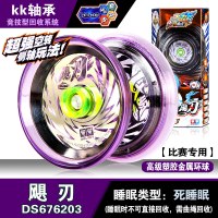 奥迪双钻悠悠球玩具火力少年王5yoyo球赤凌风烈烽冰焰S溜溜球焰魄 电商飓刃