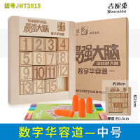 十四巧板大脑学生锻炼拼接玩具燃烧吧智力思维拼图七巧 数字华容道—中号