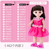 会说话的智能巴比洋娃娃套装仿真女孩玩具公主仿真超大新年 晓彤--会眨眼遥控版+对话版 【三代-USB直充遥控器+数据线