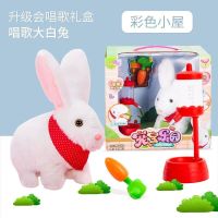 仿真兔子玩具电动毛绒小兔子公仔宠物小白兔六一节儿童女孩61 [新品会唱歌]大白兔 电池款:赠电池+螺丝刀