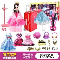 叶罗丽娃娃的房子大别墅正品夜萝莉仙子29cm冰公主娃娃衣橱全套装 叶罗丽精灵之旅 叶罗丽29CM娃娃--正版过家家套
