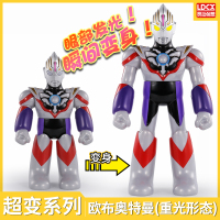 灵动创想奥特曼超变系列变形玩具宇宙英雄变身发光迪迦欧布奥特曼 [奥特超变系列]欧布奥特曼(重光形态)